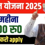 Atal Pension Yojana 2025: जानिए पूरी जानकारी और ताज़ा अपडेट्स
