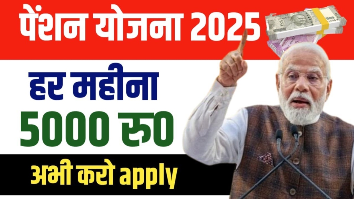 Atal Pension Yojana 2025: जानिए पूरी जानकारी और ताज़ा अपडेट्स