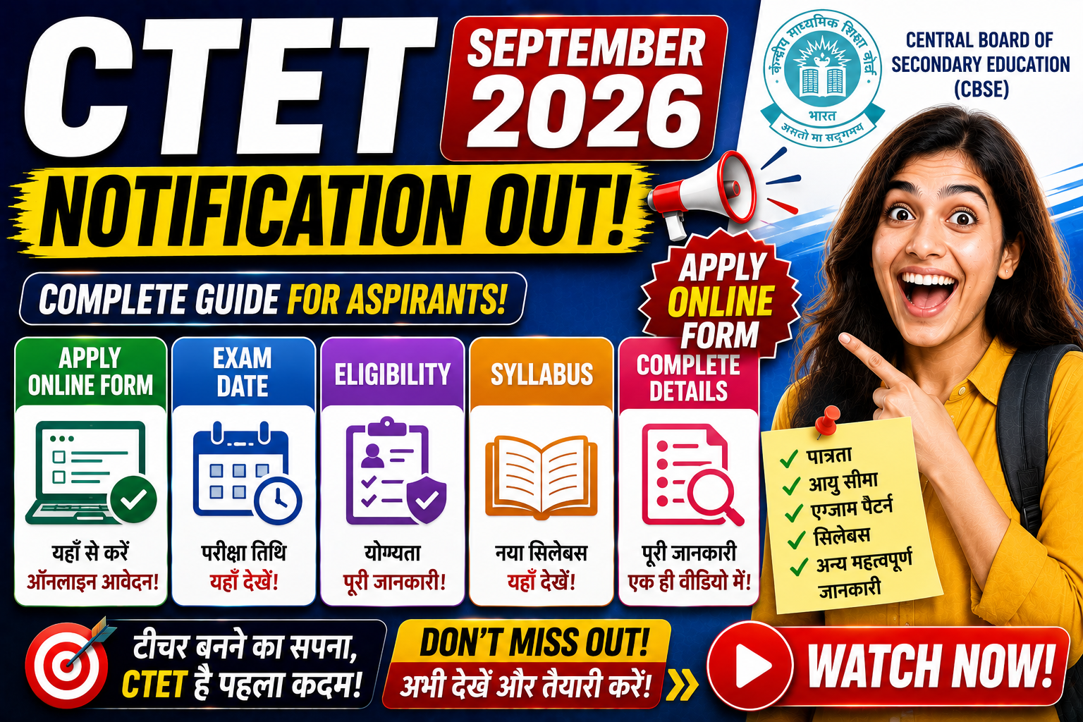 CTET September 2026 Notification