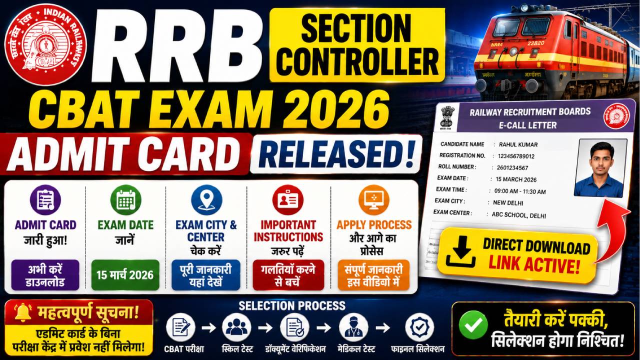 RRB Section Controller CBAT Exam Admit Card 2026