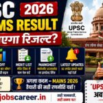 UPSC Prelims Result 2026