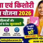 Mahila Evam Kishori Samman Yojana 2026