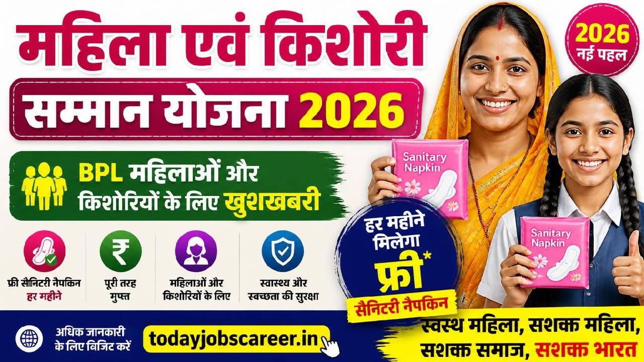 Mahila Evam Kishori Samman Yojana 2026